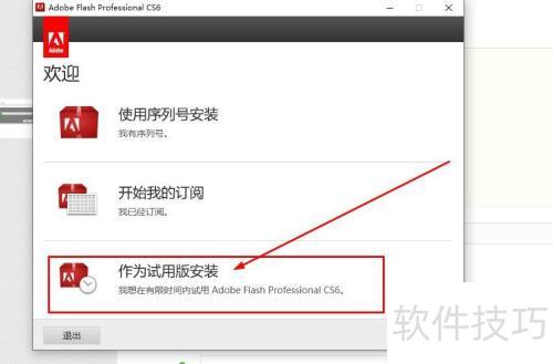 ��ΰ�װFlash CS6����