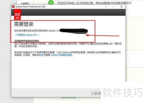 ��ΰ�װFlash CS6����