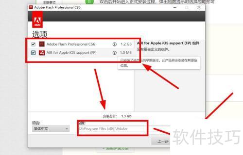 ��ΰ�װFlash CS6����