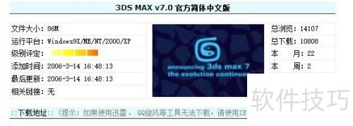 如何安装3DMAX 如何安装3DMAX