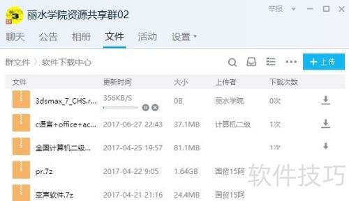如何安装3DMAX 如何安装3DMAX