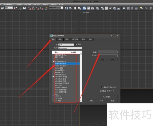 3DMAX�Զ����ݼ�����