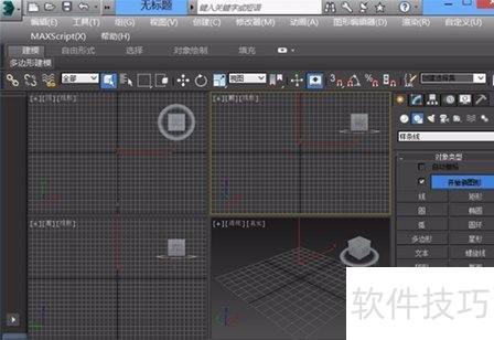 3Dmax怎么绘制直线 3Dmax怎么绘制直线