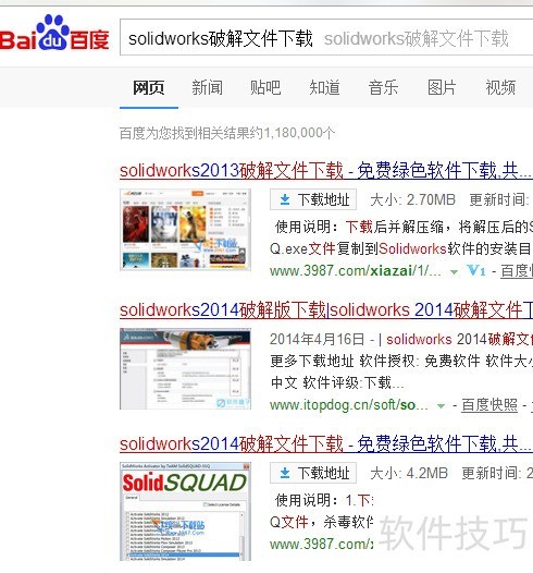 如何快速激活solidworks2014? 如何快速激活solidworks2014?