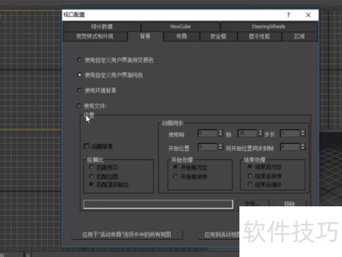 3DMAX如何设置导入图片 3DMAX如何设置导入图片