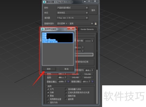 3Dmax��ô���ñ����ļ�