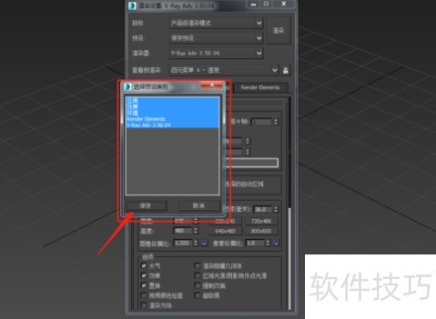 3Dmax��ô���ñ����ļ�