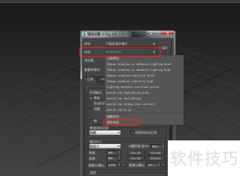 3Dmax��ô���ñ����ļ�