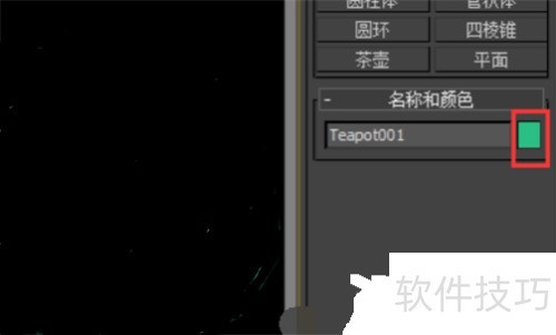 3DMAX���������Ⱦ