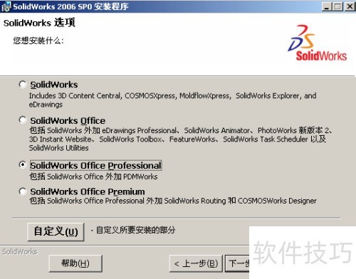 Solidworks 2006 ��װ�̳�
