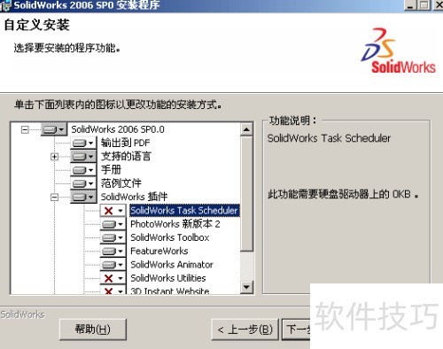 Solidworks 2006 ��װ�̳�