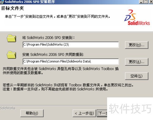 Solidworks 2006 ��װ�̳�