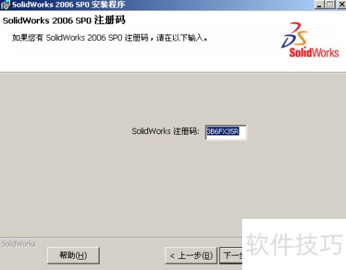 Solidworks 2006 ��װ�̳�