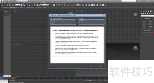 3dmax��ô��ԭĬ������