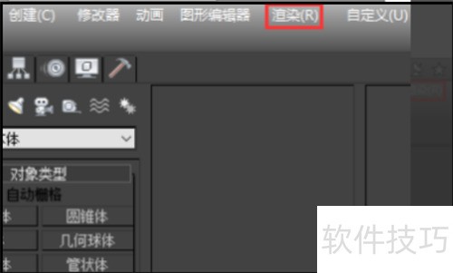 3DMAX��ô��Ⱦͼ