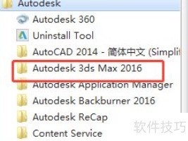 3dmax��ô�ĳ�����