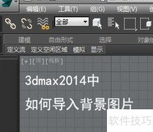 3dmax��ô�ĳ�����