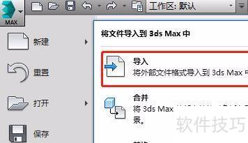3dmax��ģ����