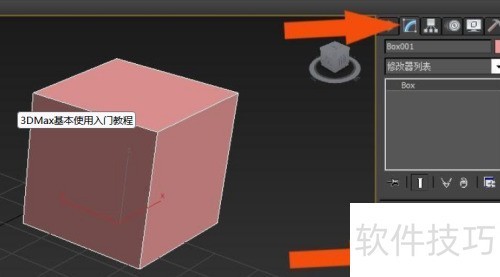 3dmax���Ž̳�