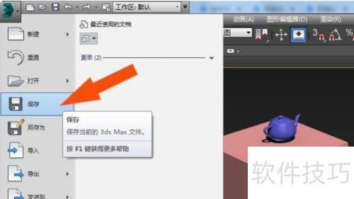 3dmax���Ž̳�