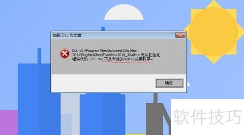 3dmax��ΰ�װ���