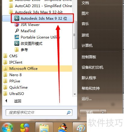 3dmax���ڽ�ģ�̳̣�[4]3dmax��������