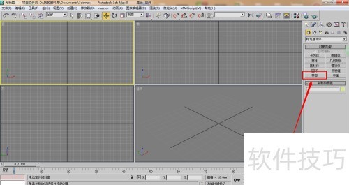 3dmax���ڽ�ģ�̳̣�[4]3dmax��������