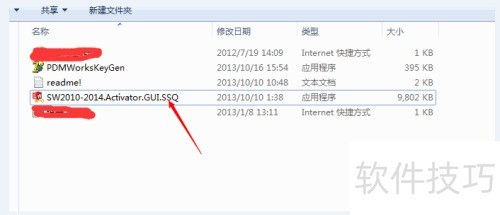 如何快速激活solidworks2014? 如何快速激活solidworks2014?