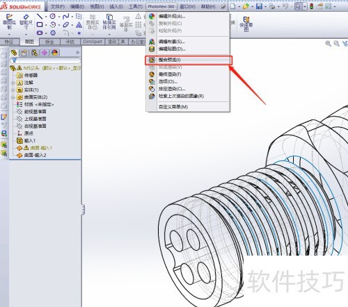 solidworks�����Ⱦģ��