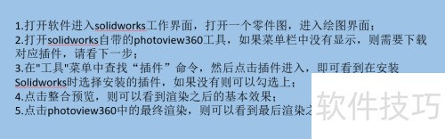 solidworks�����Ⱦģ��