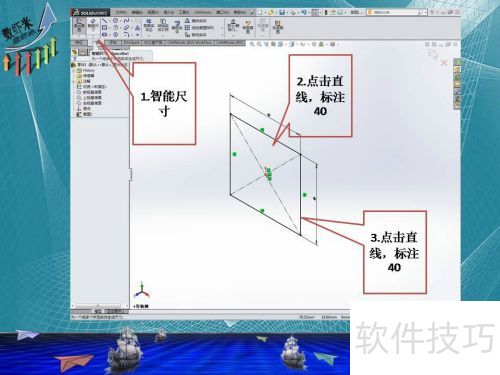 Solidworks2014阿国建模篇——4040铝型材(一) Solidworks2014阿国建模篇——4040铝型材(一)