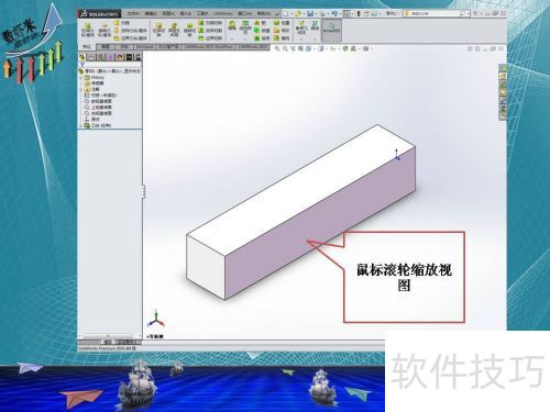 Solidworks2014阿国建模篇——4040铝型材(一) Solidworks2014阿国建模篇——4040铝型材(一)