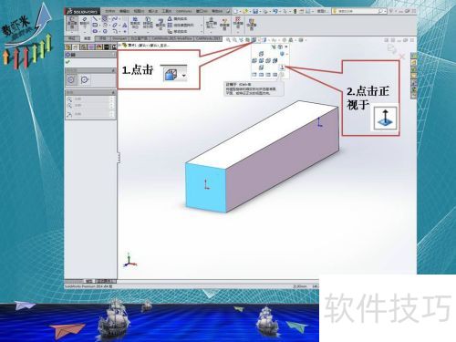 Solidworks2014阿国建模篇——4040铝型材(一) Solidworks2014阿国建模篇——4040铝型材(一)