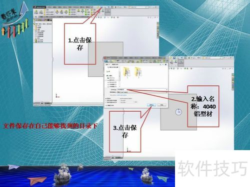 Solidworks2014阿国建模篇——4040铝型材(一) Solidworks2014阿国建模篇——4040铝型材(一)