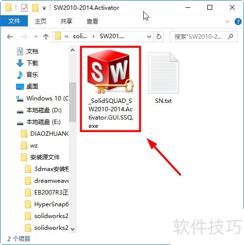 solidworks2014安装教程及图文(win10系统) solidworks2014安装教程及图文(win10系统)