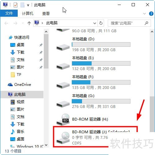 solidworks2014安装教程及图文(win10系统) solidworks2014安装教程及图文(win10系统)