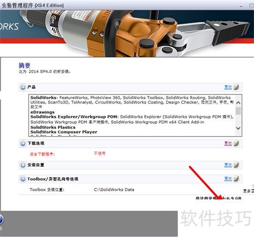 solidworks2014安装教程及图文(win10系统) solidworks2014安装教程及图文(win10系统)
