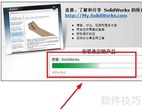 solidworks2014安装教程及图文(win10系统) solidworks2014安装教程及图文(win10系统)