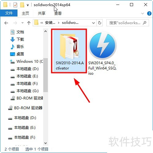 solidworks2014安装教程及图文(win10系统) solidworks2014安装教程及图文(win10系统)
