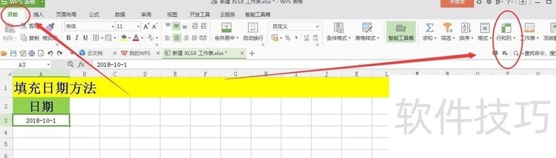 excel快速填充日期方法