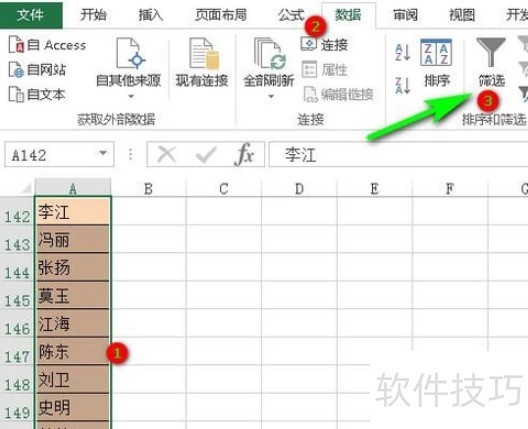 Excel如何按照首字母排序呢？