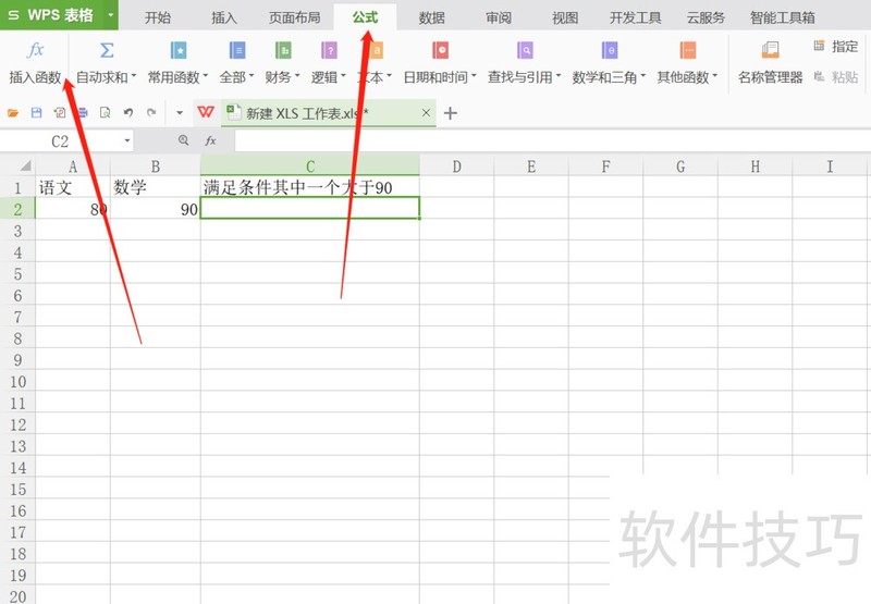 excel如何判断多个单元格满足条件