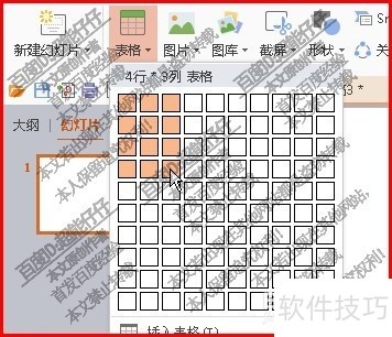 表格内框怎么设置颜色