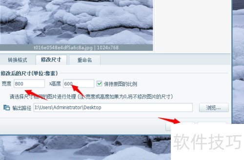 美图看看图片尺寸怎么修改 美图看看图片尺寸怎么修改
