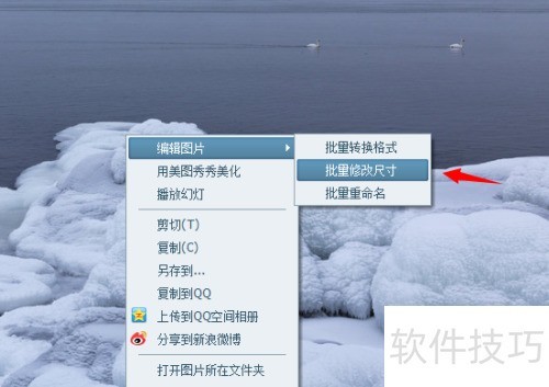 美图看看图片尺寸怎么修改 美图看看图片尺寸怎么修改