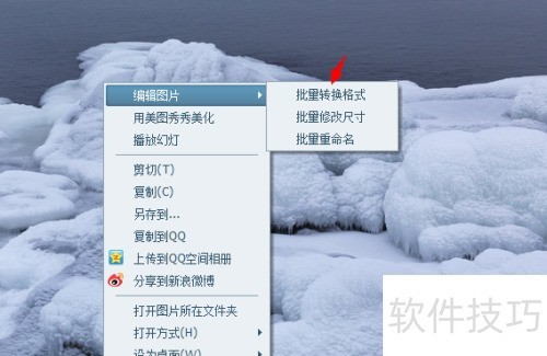 ��ͼ������ôת��ͼƬ��ʽ