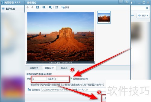 ��ͼ������θ���ͼƬ�ߴ�