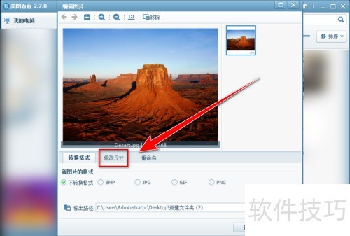 ��ͼ������θ���ͼƬ�ߴ�