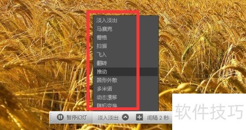 美图看看怎么播放幻灯片使用美图看看播放幻灯片 美图看看怎么播放幻灯片使用美图看看播放幻灯片