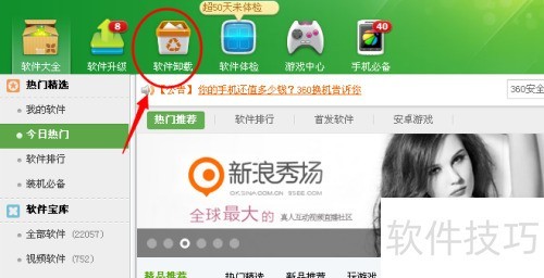 怎么卸载美图看看 怎么卸载美图看看
